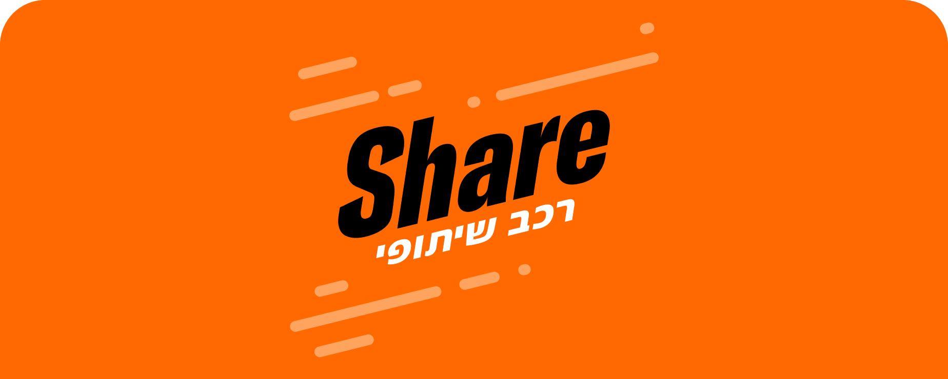 Shlomo Share